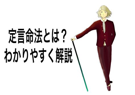 命法|定言命法とは？【死ぬほどわかりやすく解説】